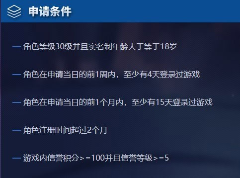 王者荣耀前瞻版截图