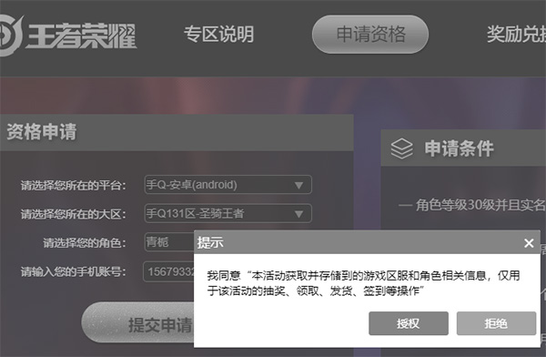 王者荣耀前瞻版截图