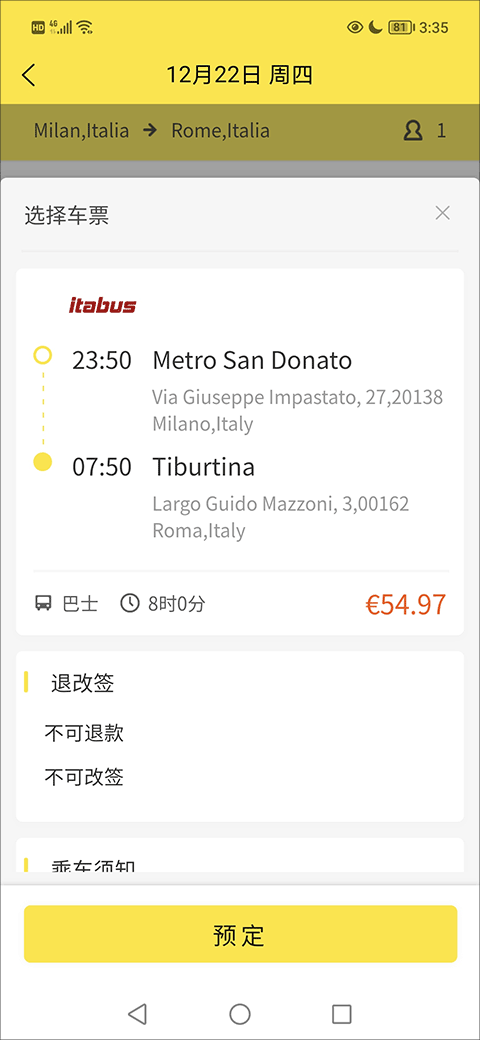 大熊旅行app截图