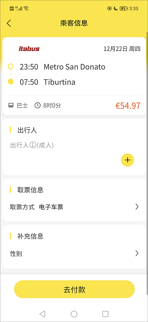 大熊旅行app截图