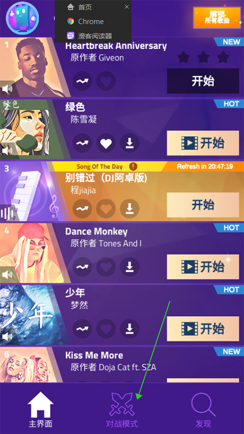 钢琴块3国际版截图