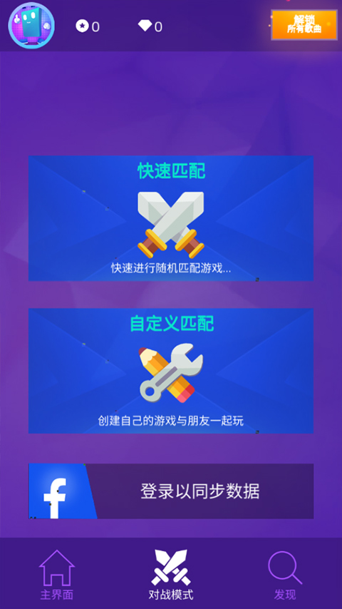 钢琴块3国际版截图