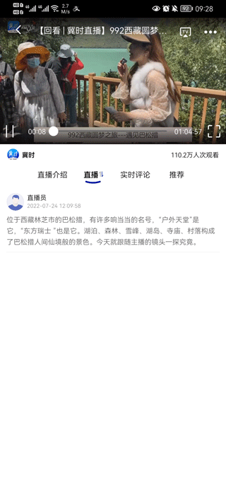 河北广播电视台冀时客户端截图