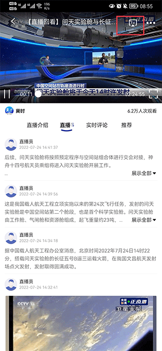河北广播电视台冀时客户端截图