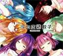 冷血症骰子手机汉化版