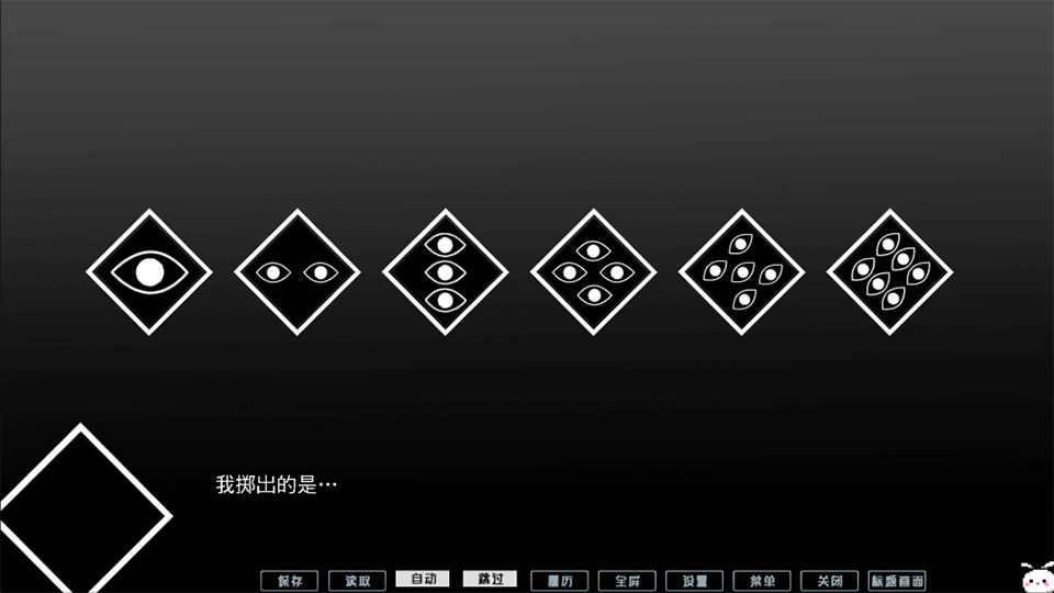 冷血症骰子手机汉化版截图