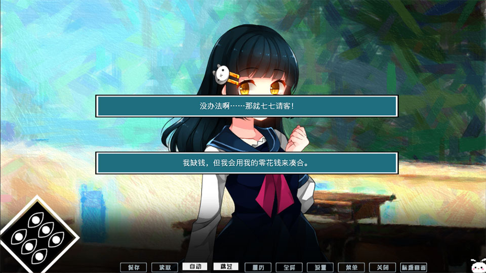冷血症骰子手机汉化版截图