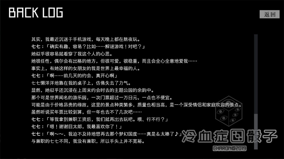 冷血症骰子手机汉化版截图