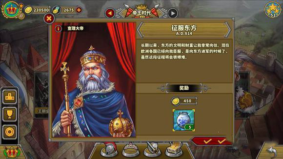 欧陆战争5帝国官方版截图