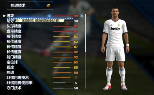 efootball2025手机版国际服截图