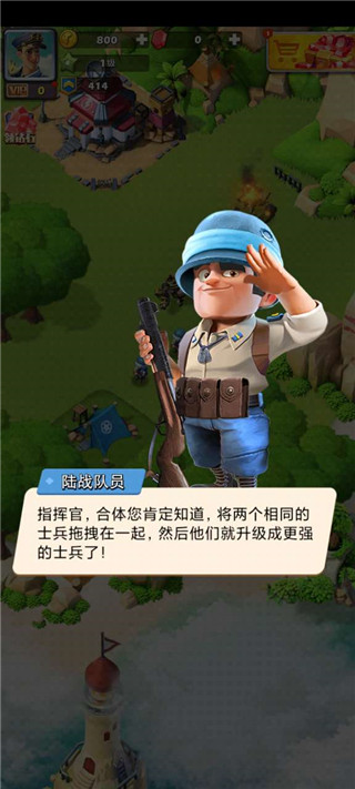 口袋奇兵官方正版截图