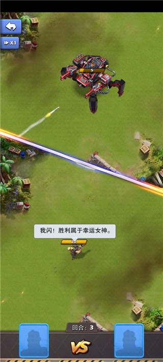 口袋奇兵官方正版截图
