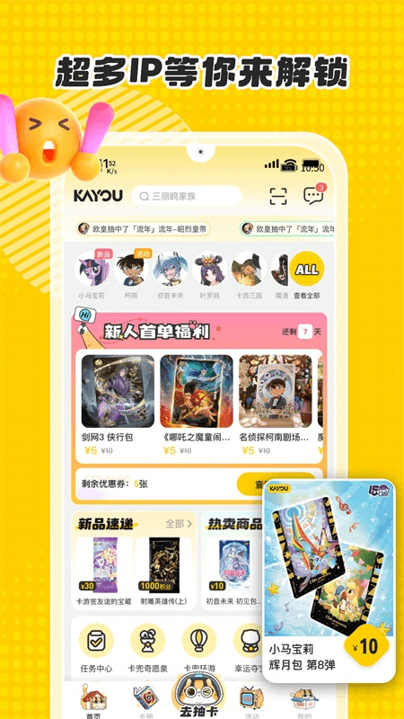 卡游app截图