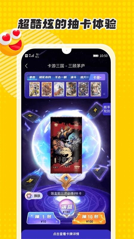 卡游app截图