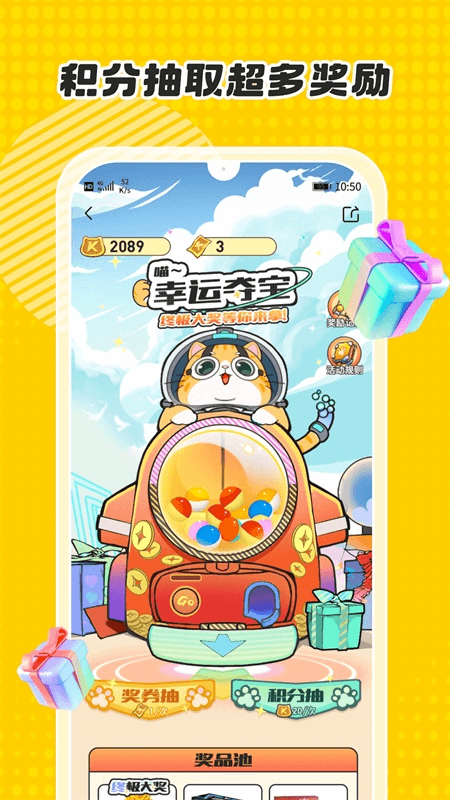 卡游app截图