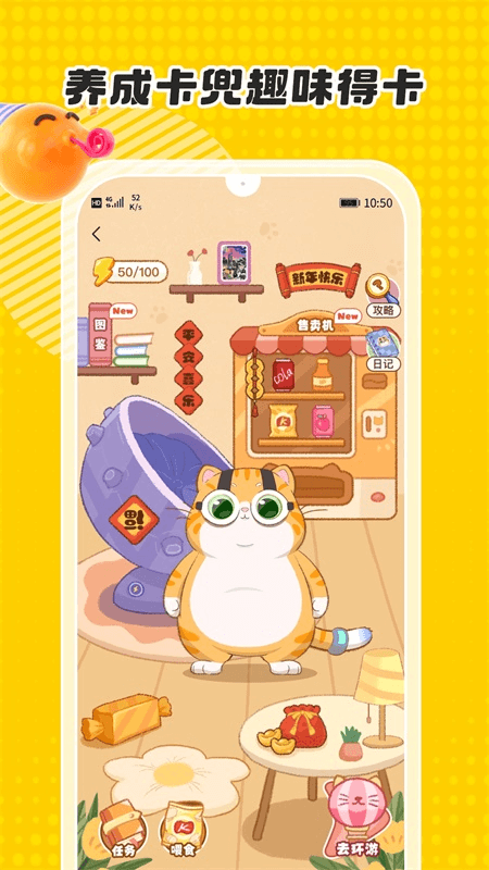 卡游app截图