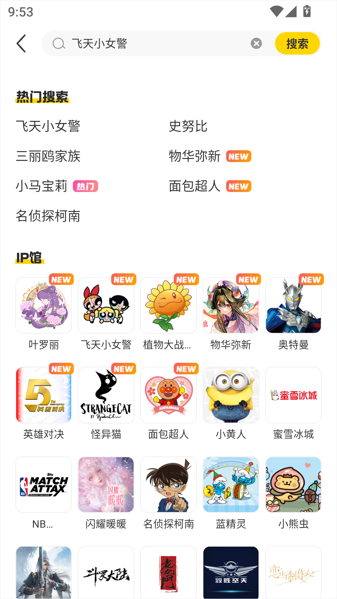 卡游app截图