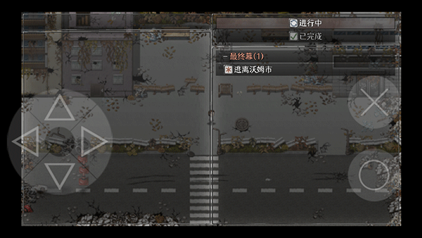 残世界的鸢尾花手机版截图