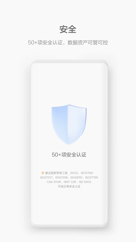 WeLink手机版截图