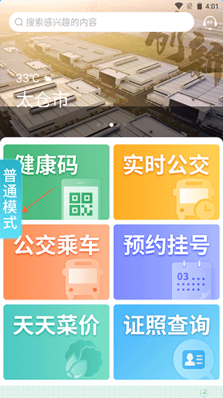 太融e app截图