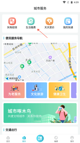 太融e app截图