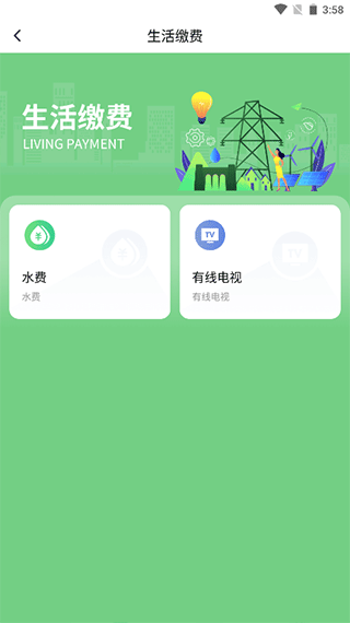 太融e app截图