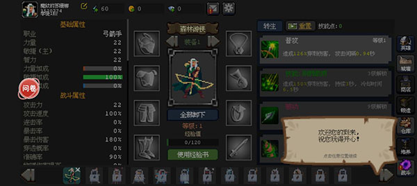 魔法之路官方版截图