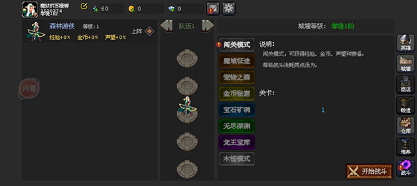 魔法之路官方版截图