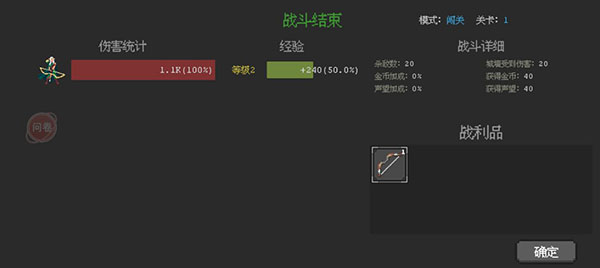 魔法之路官方版截图