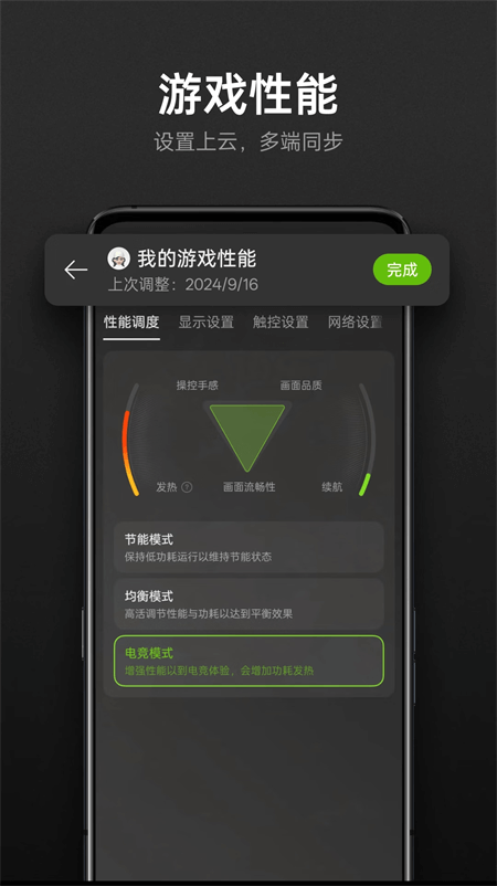 OPPO游戏空间官方正版截图