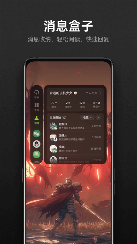 OPPO游戏空间官方正版截图