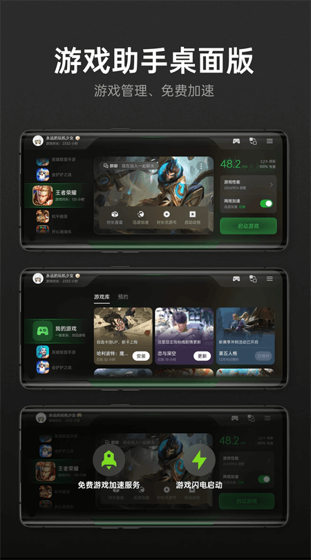 OPPO游戏空间官方正版截图