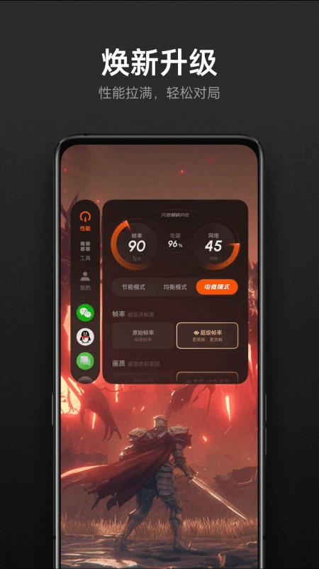 OPPO游戏空间官方正版截图