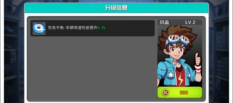 口袋四驱车游戏单机版截图