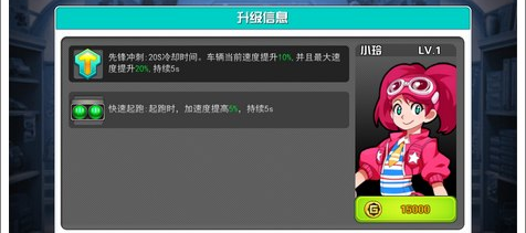 口袋四驱车游戏单机版截图