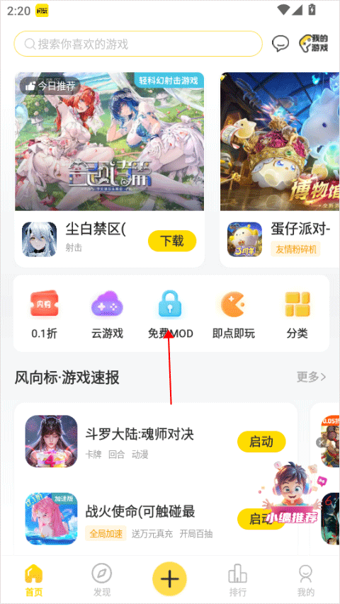 闪玩app截图