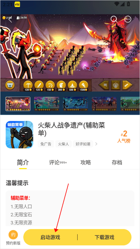 闪玩app截图