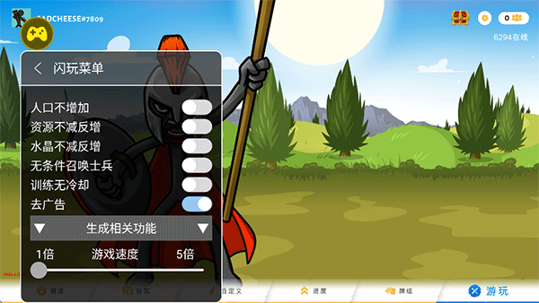 闪玩app截图