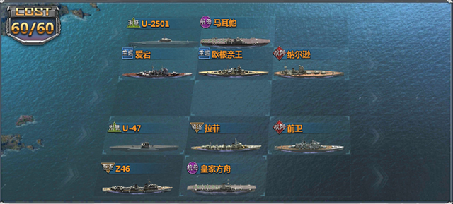 荣耀舰队最新版截图