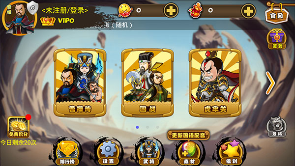 excel三国杀单机版截图