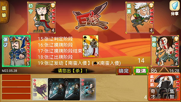 excel三国杀单机版截图