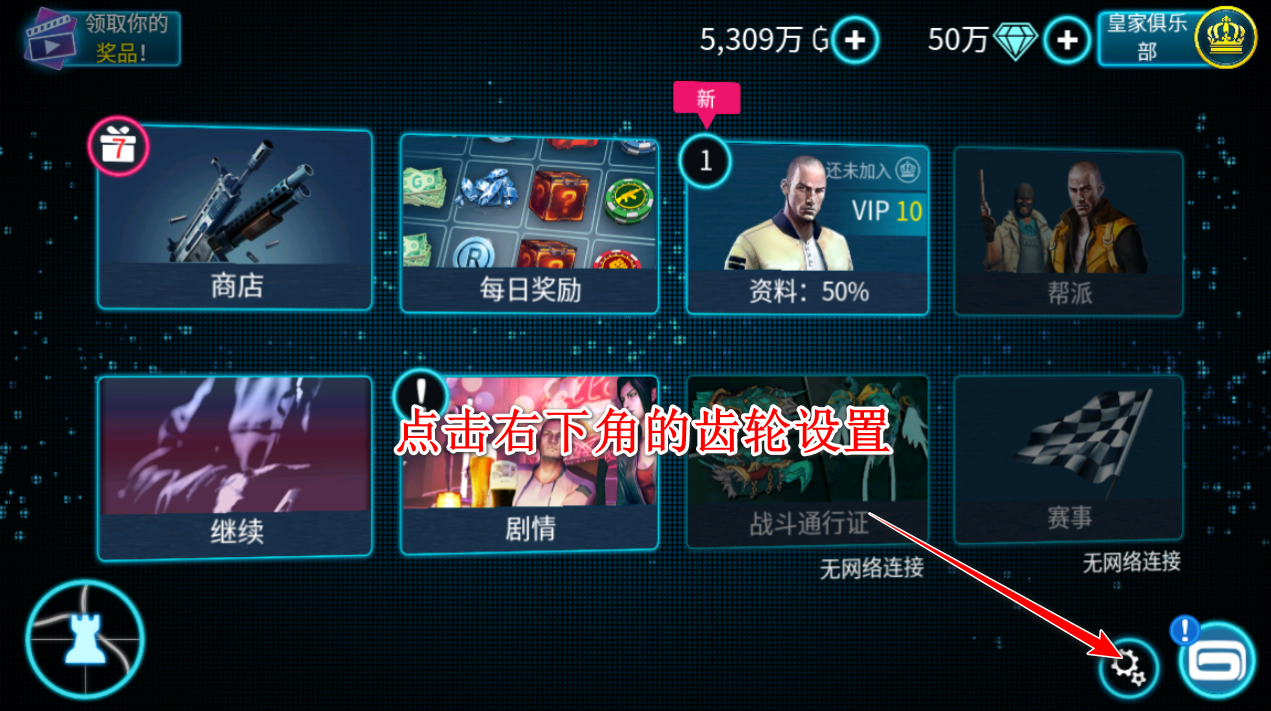 孤胆车神维加斯手游最新版2026截图