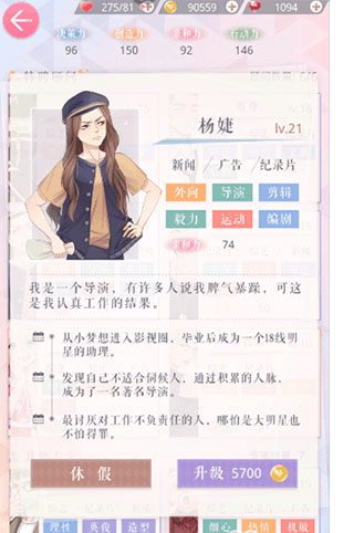 恋与制作人日服截图