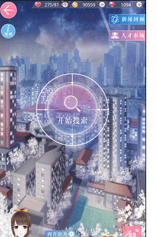 恋与制作人日服截图