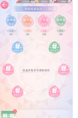恋与制作人日服截图