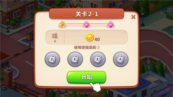 美食小当家官方正版截图