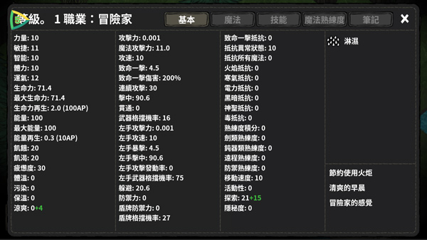 黑暗荒野官方最新版(The Wild Darkness)截图