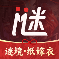 谜境纸嫁衣双人版手游