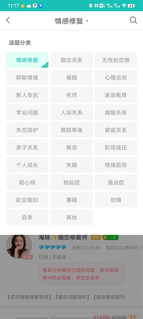 松果倾诉语音通话app截图