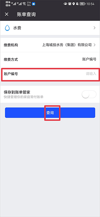 付费通app截图
